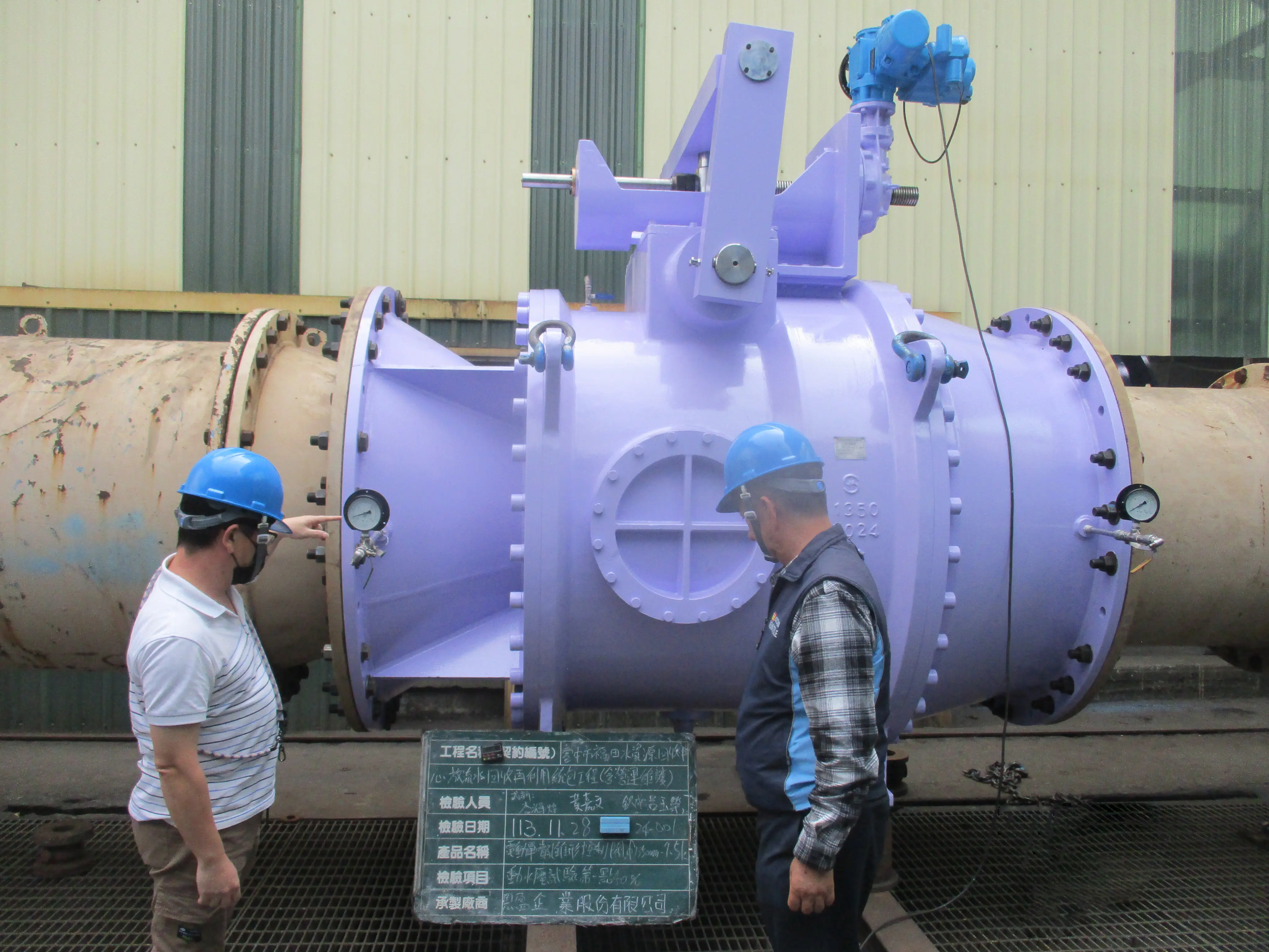 台中市福田水資源回收中心放流水回收再利用統包工程