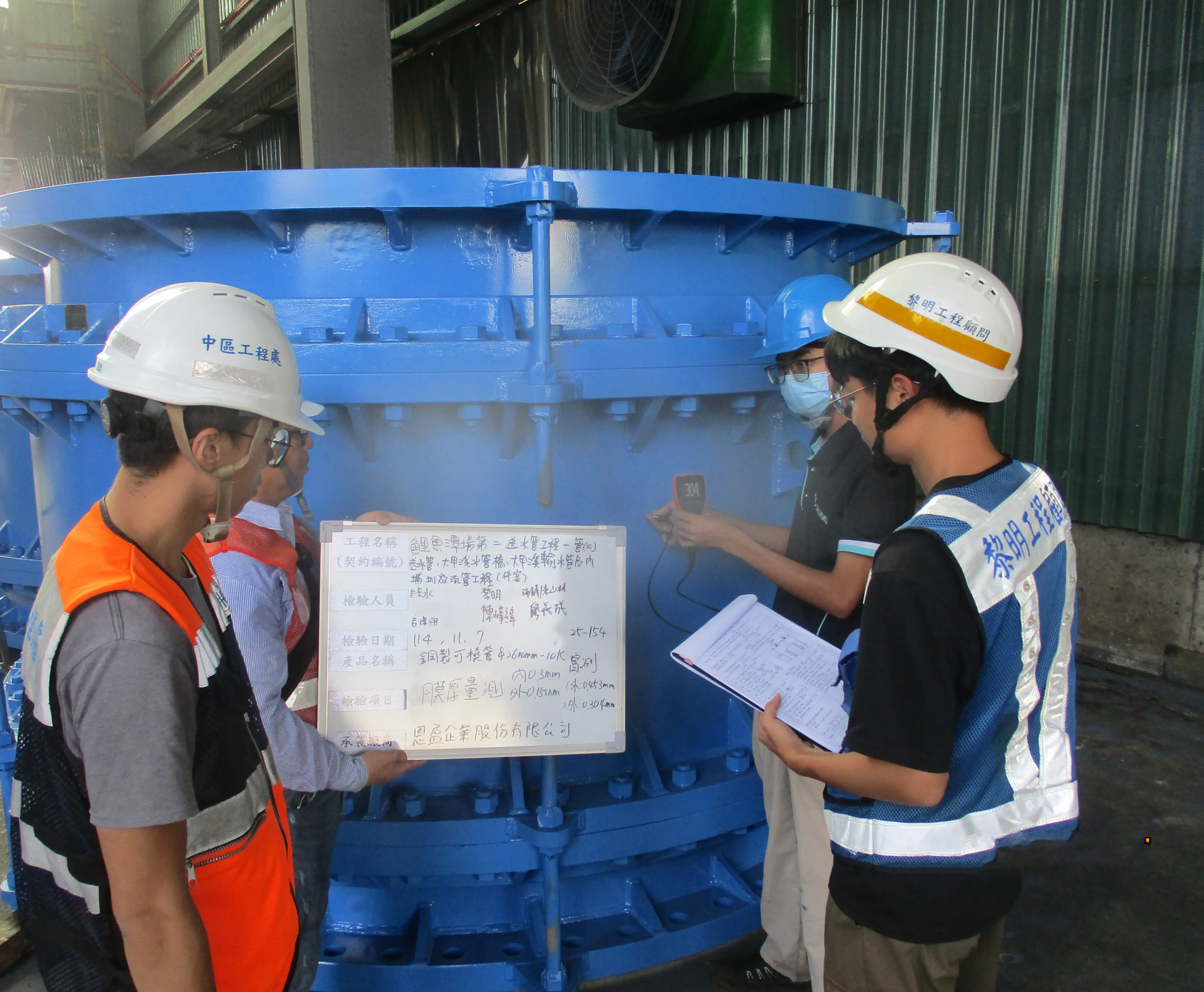 鯉魚潭場地二送水管工程-管(三)送水管、大甲溪水管橋、大甲溪輸水管及內埔圳放流管工程